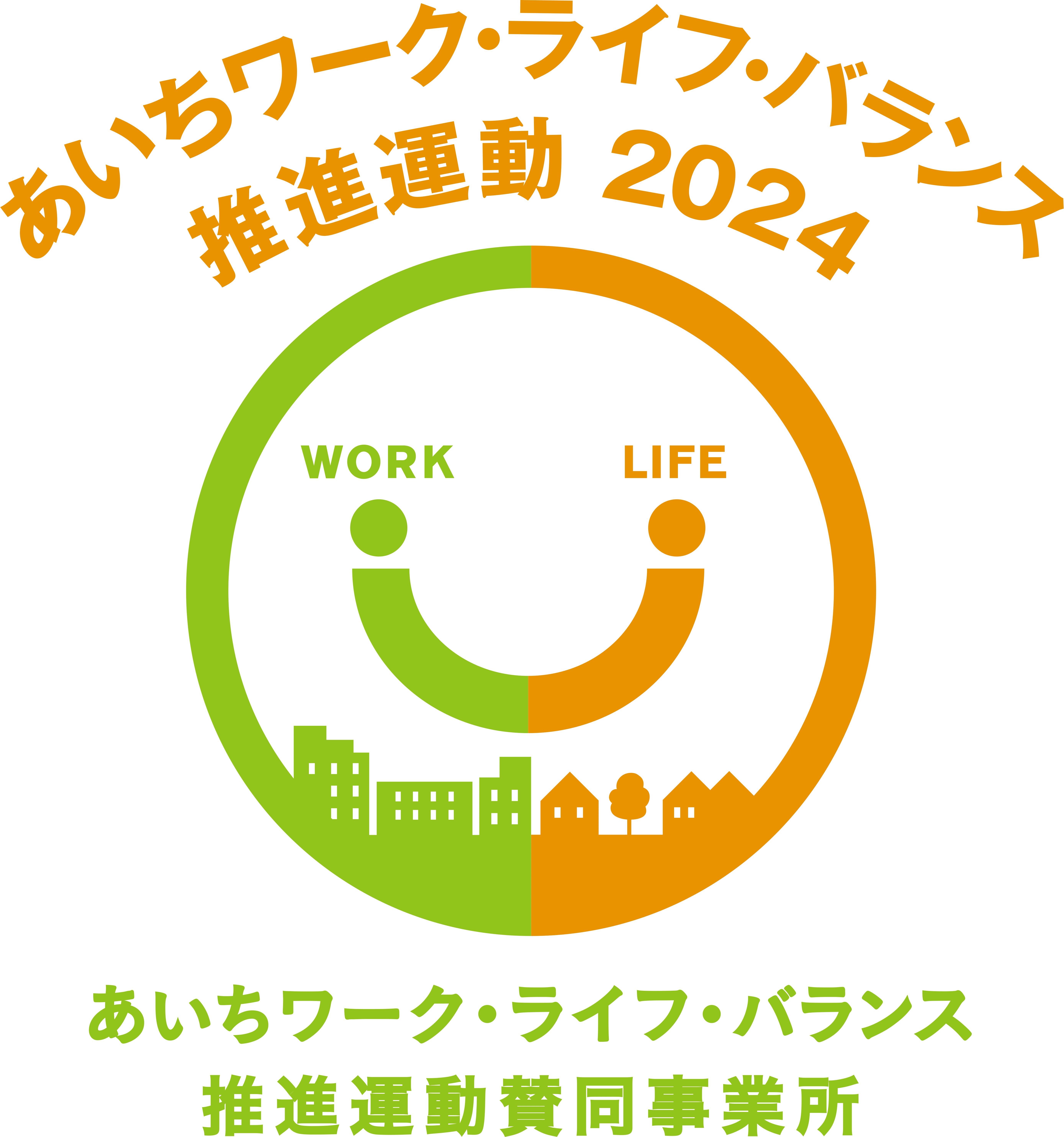 賛同事業所