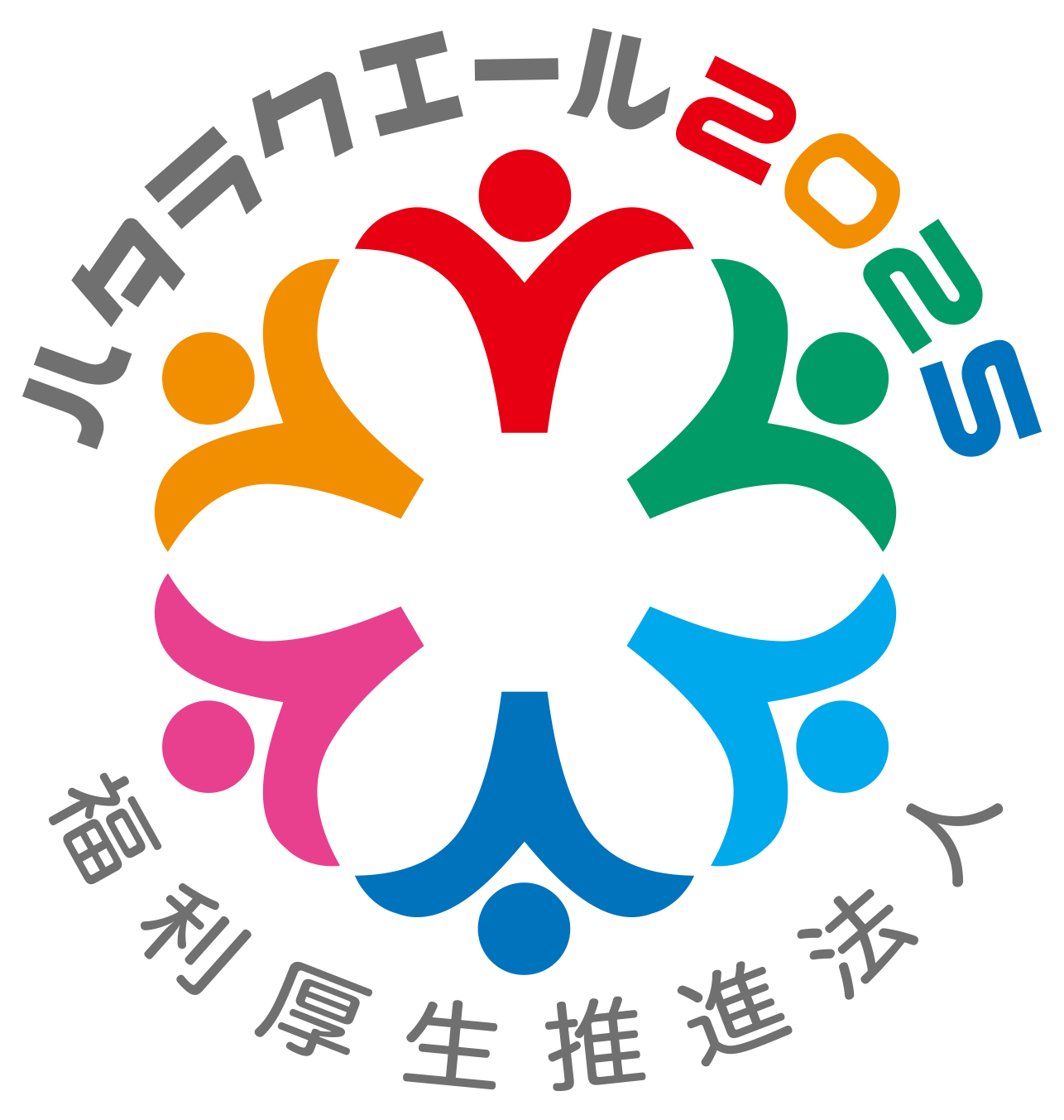 ハタラクエール